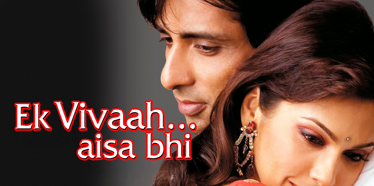 Ek Vivaah... Aisa Bhi (2008)