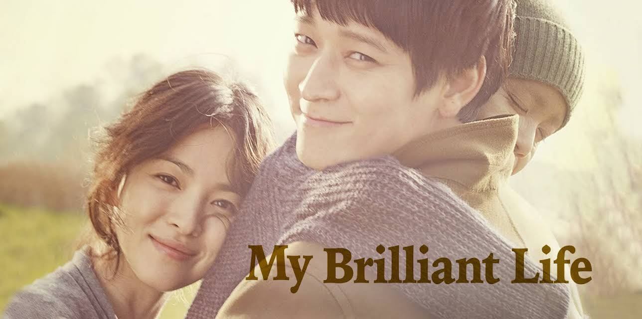 My Brilliant Life (2014)