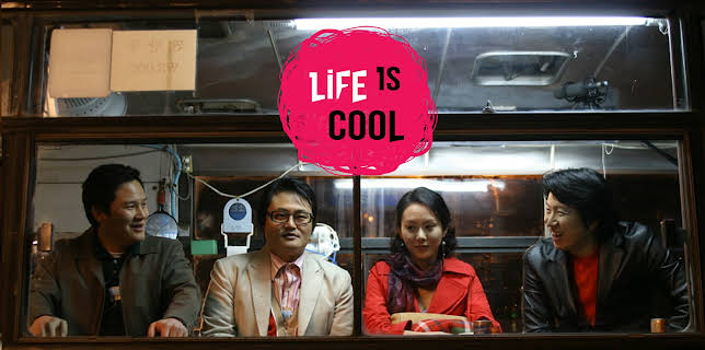 Life is Cool (2024)