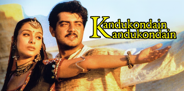 Kandukondain Kandukondain (2000)