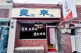 Actor Kim Eui Sung's Exploring Taverns in Small Towns: Actor Kim Eui Sung's Exploring Taverns in Small Towns EP06