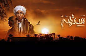 Settohom season 1: Episode 1