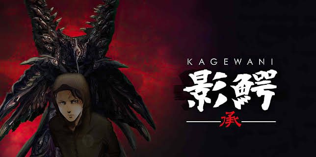 Kagewani: Season 1