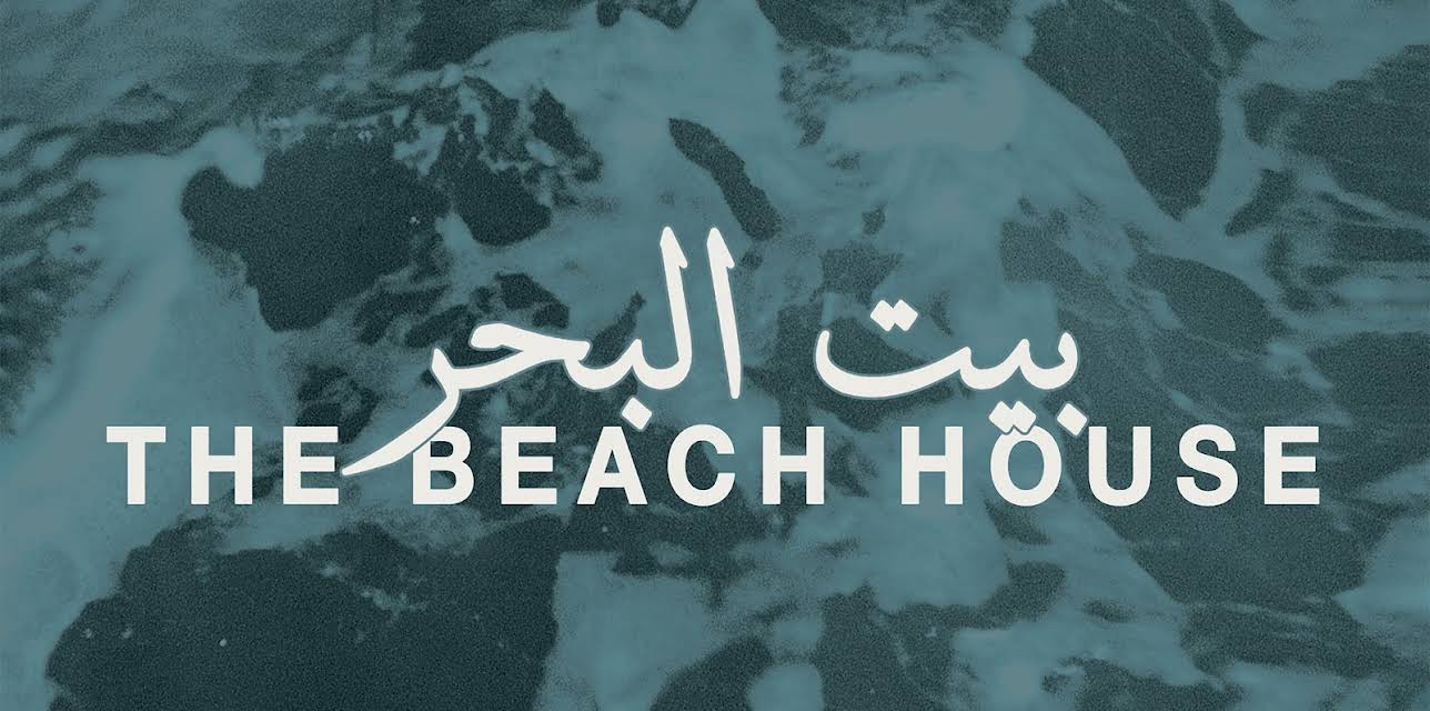 The Beach House (2016)
