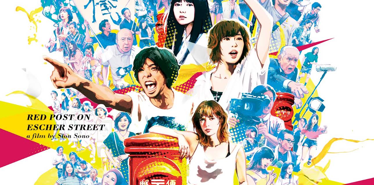 Red Post On Escher Street (2020)