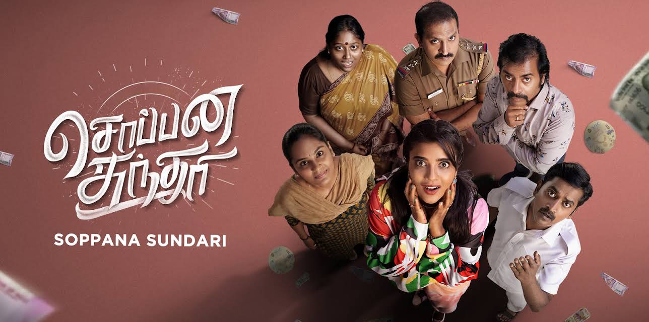 Soppana Sundari (2023)