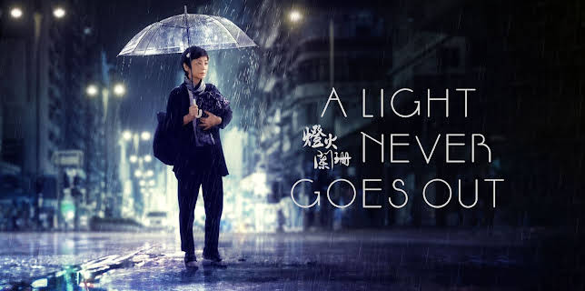 A Light Never Goes Out (2023)