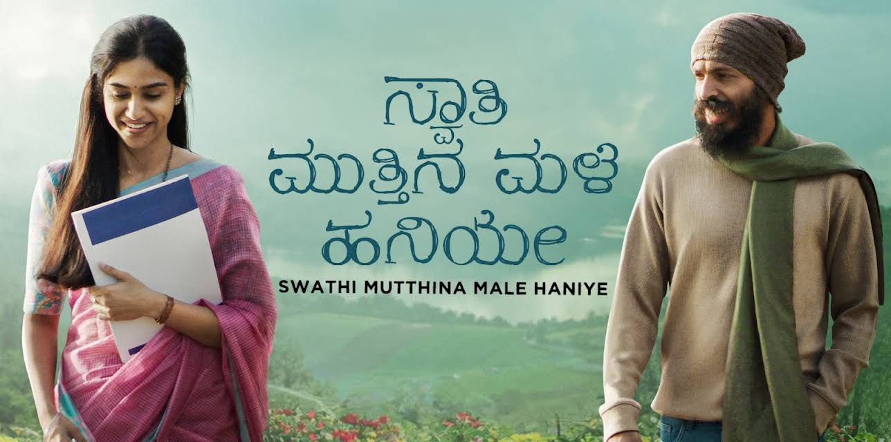 Swathi Mutthina Male Haniye (2023)
