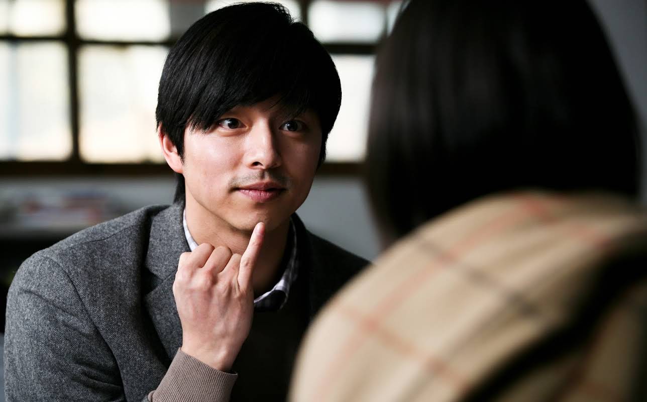 Yoo Gong