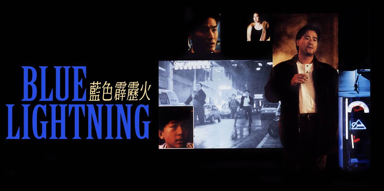 Blue Lightning (1991)