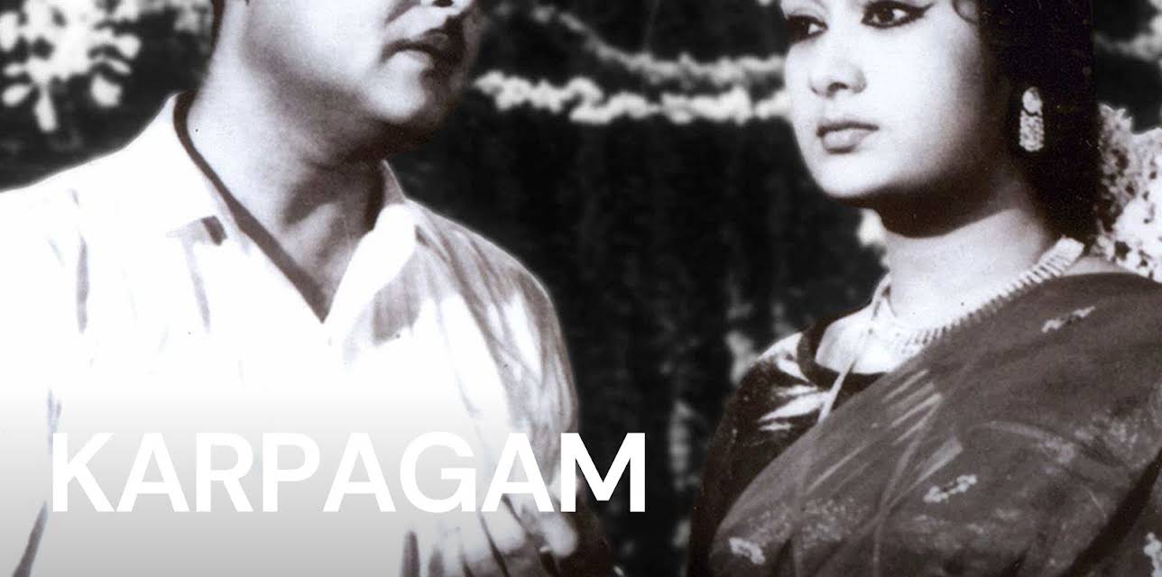 Karpagam (1963)