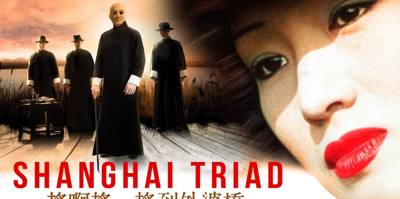 Shanghai Triad (1995)