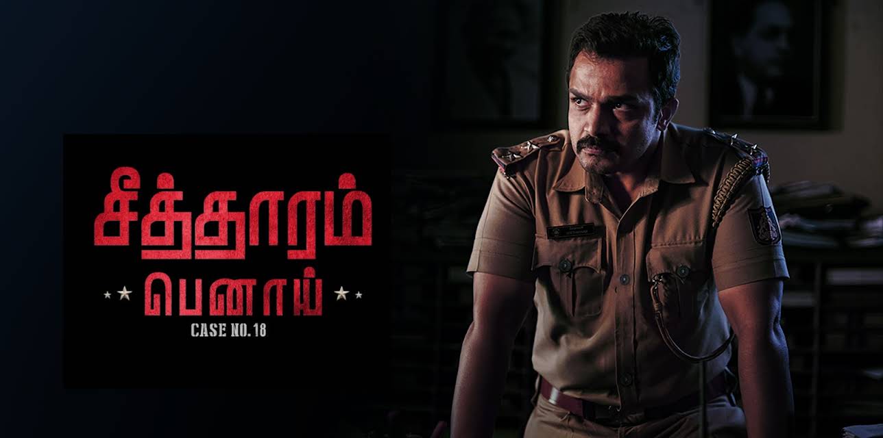 Seetharam Benoy: Case No. 18 (Tamil) (2021)