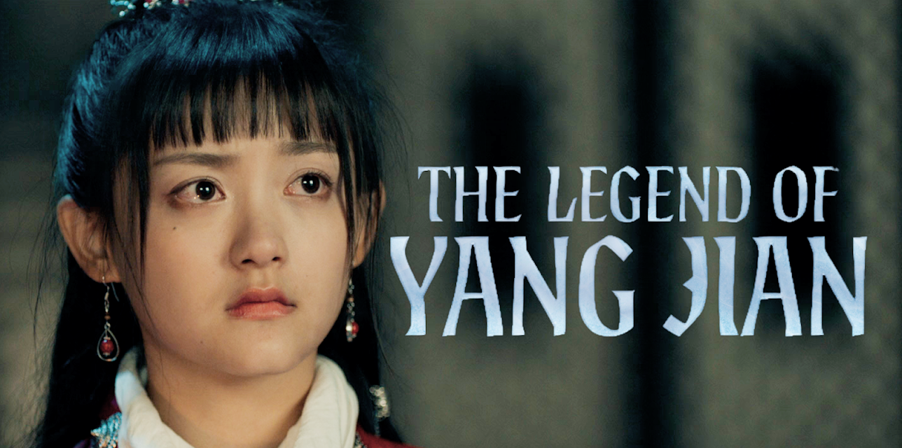 The Legend of Yang Jian (2022)