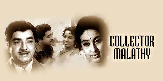 Collector Malathy (1967)