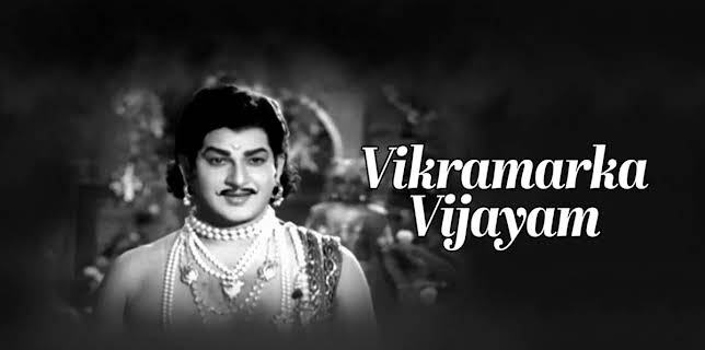 Vikramarka Vijayam (1971)