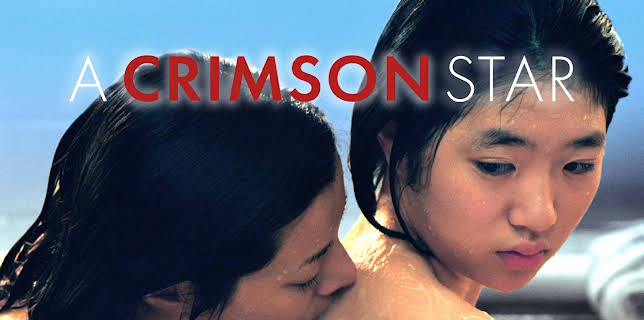 A Crimson Star (2024)