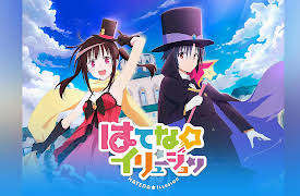 Hatena Illusion (Original Japanese Version): Episode 1