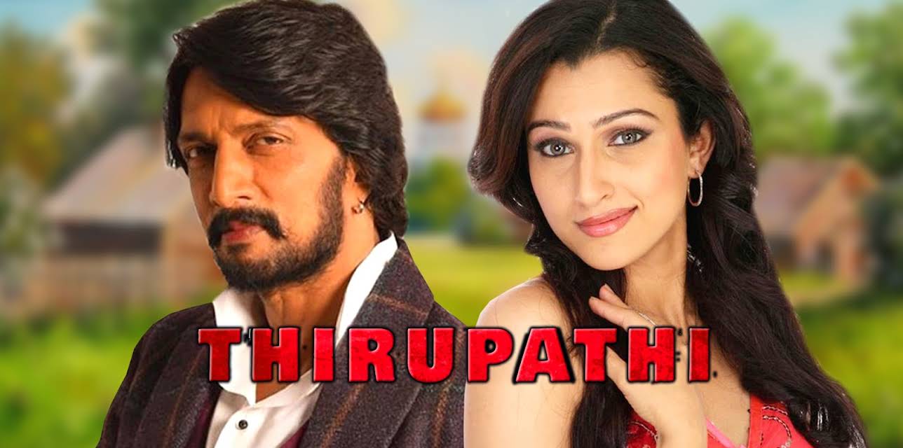 Thirupathi (2006)