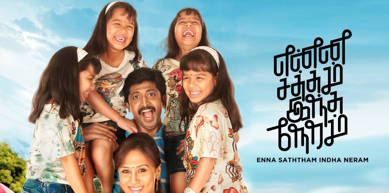 Enna Satham Indha Neram (2014)