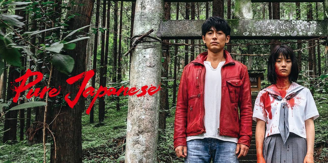 Pure Japanese (2022)