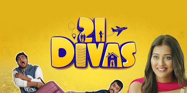 21 Divas (2023)