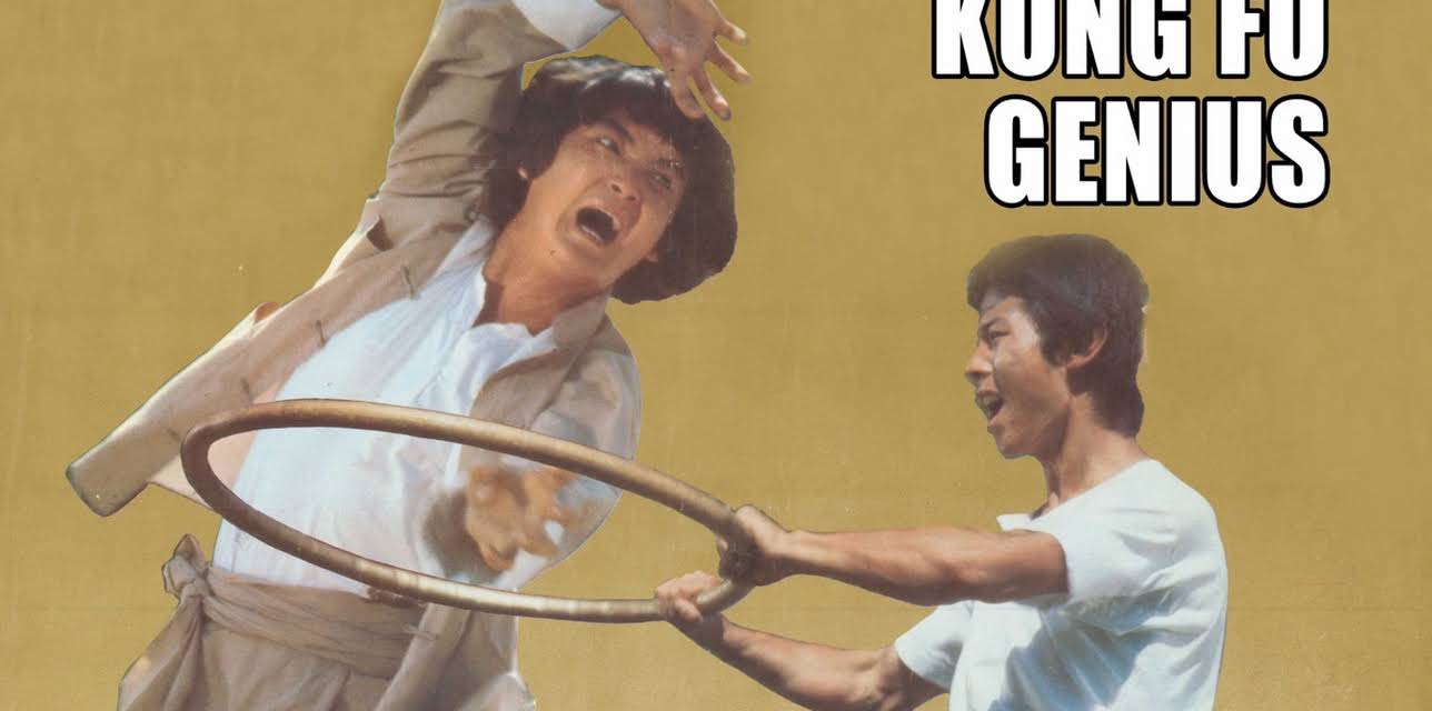 Kung Fu Genius (1979)
