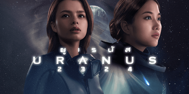Uranus2324 (2024)