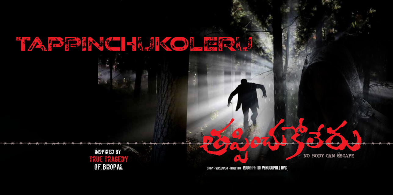 Tappinchukoleru (2021)