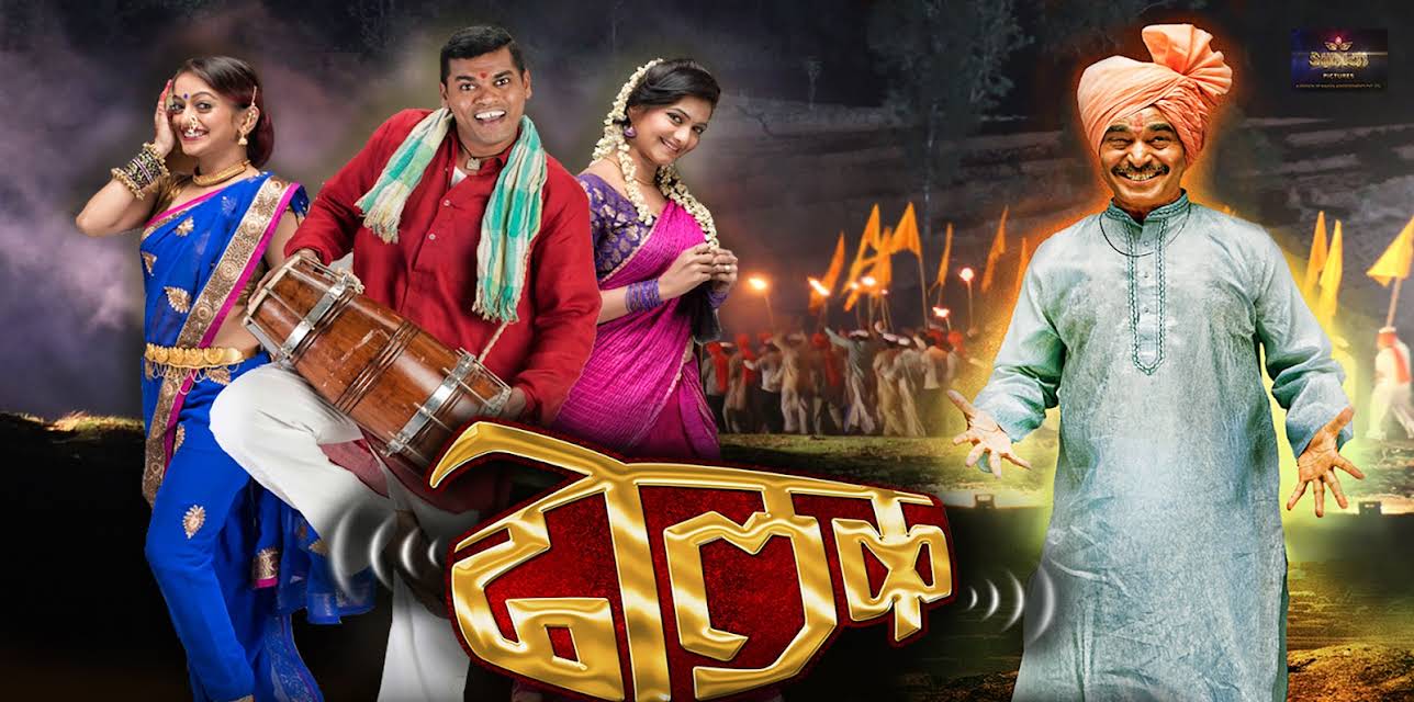 DHOLAK  (HINDI) (2015)