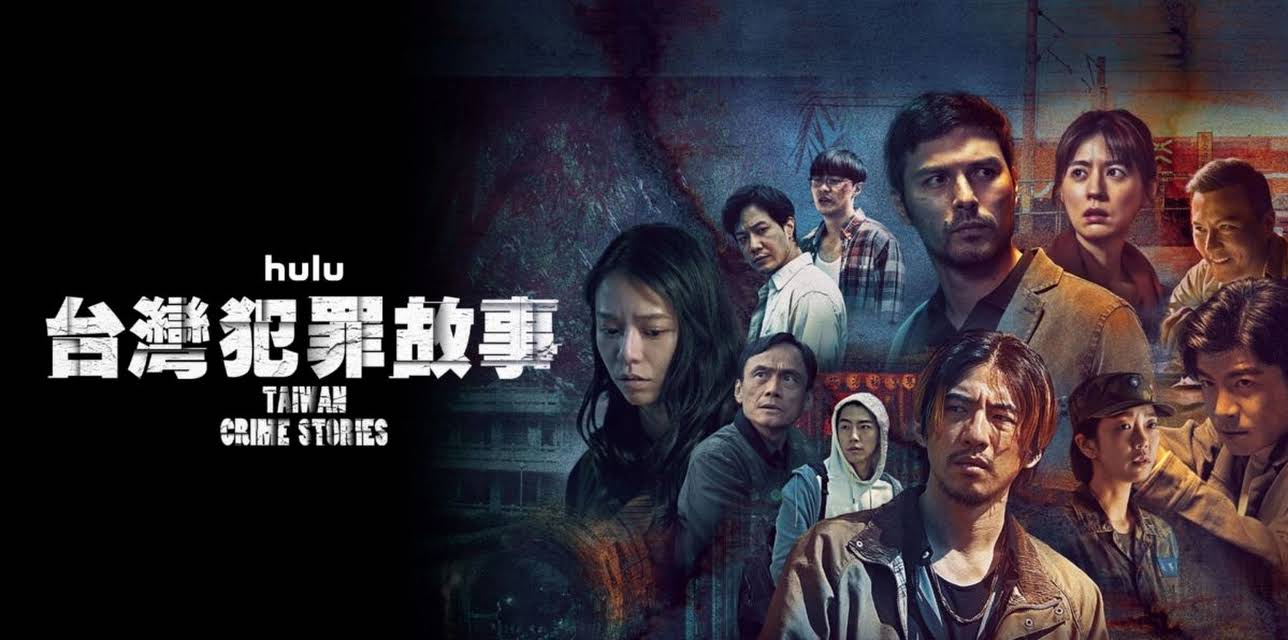 Taiwan Crime Stories