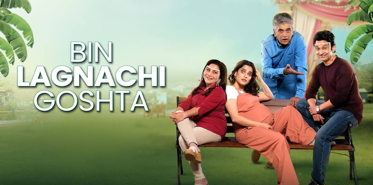 Bin Lagnachi Goshta (2025)