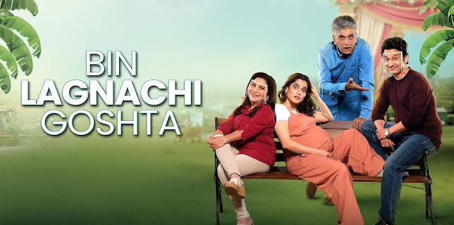 Bin Lagnachi Goshta (2025)