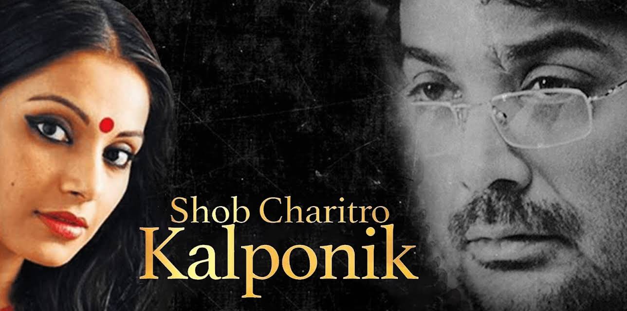 Shob Charitro Kalponik (2009)