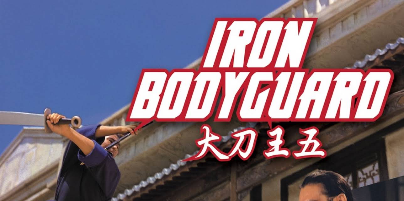 Iron Bodyguard (2017)