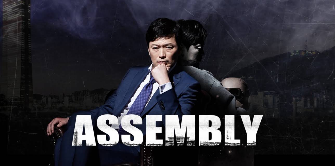 Assembly
