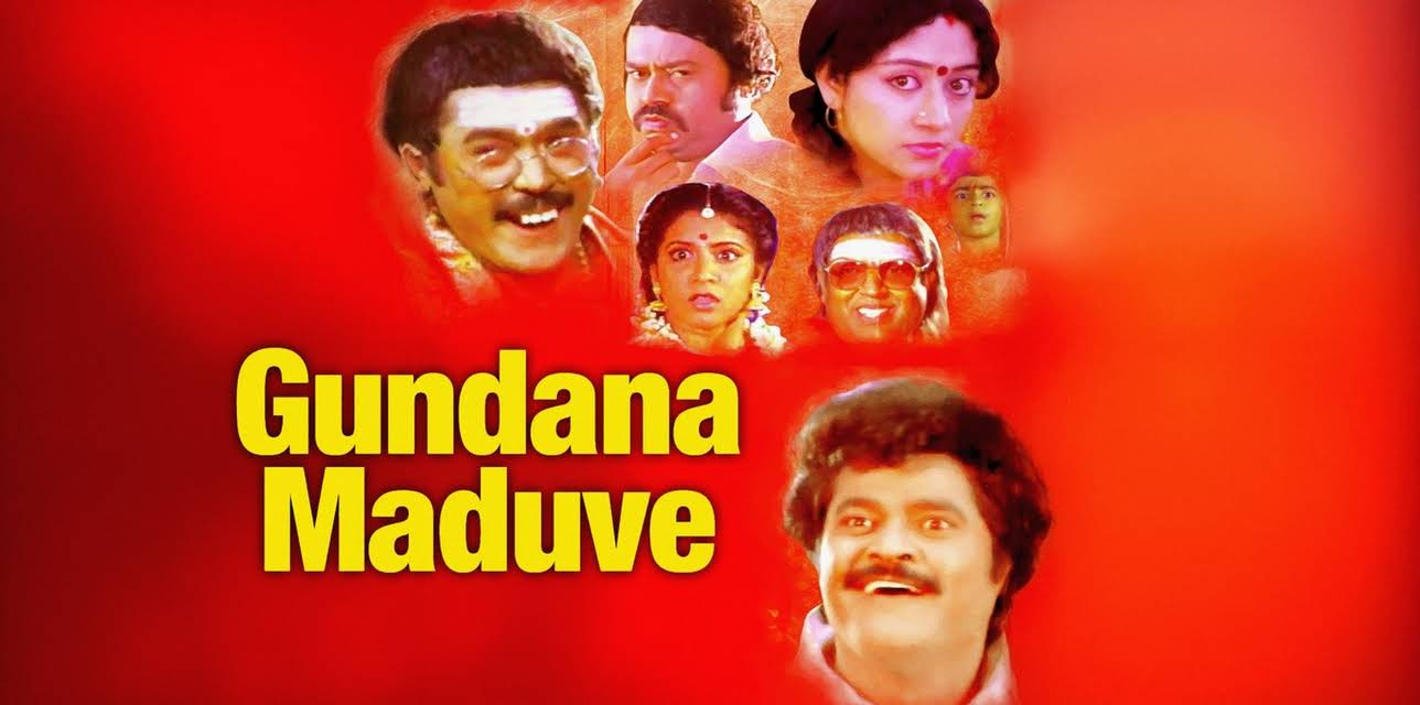 Gundana Maduve (1993)