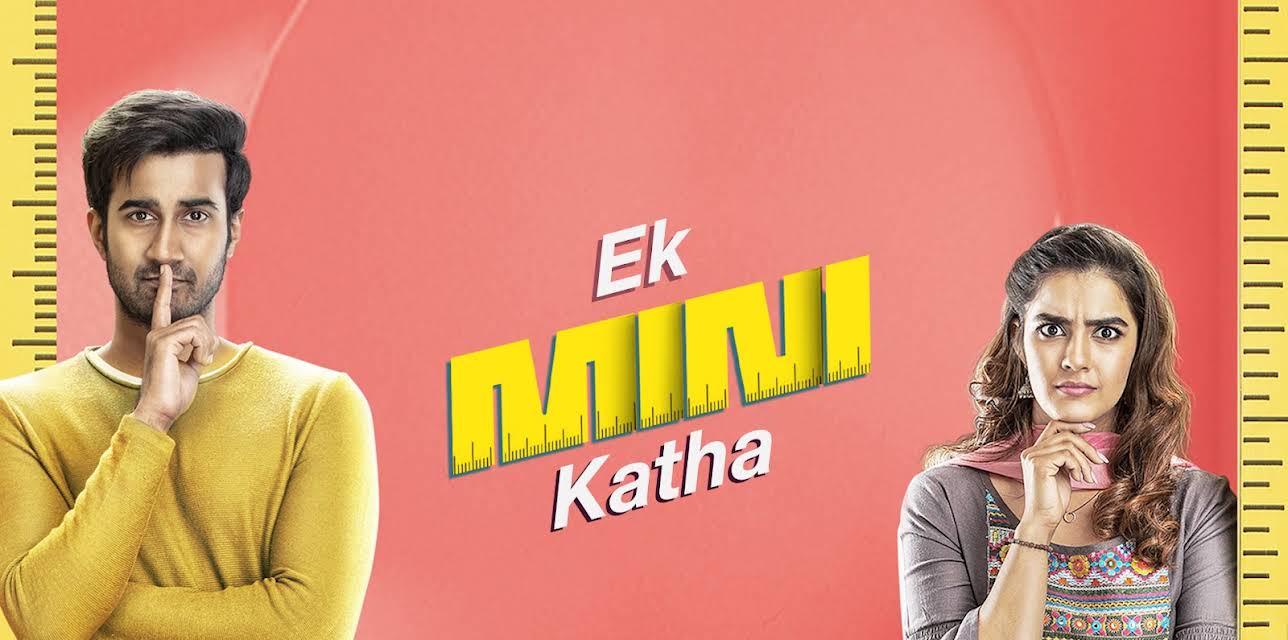 Ek Mini Katha (2021)