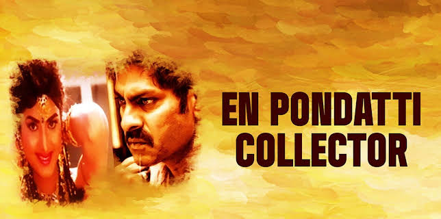 En Pondatti Collector (1998)