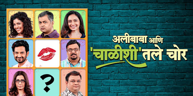 Alibaba Aani Chalishitale Chor (2024)