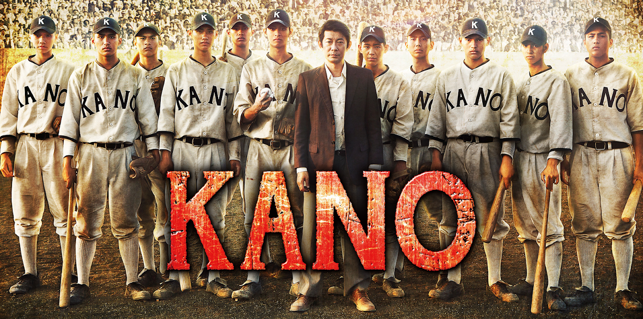Kano (English Subtitled) (2014)