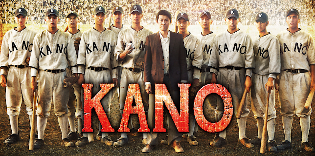 Kano (English Subtitled) (2014)