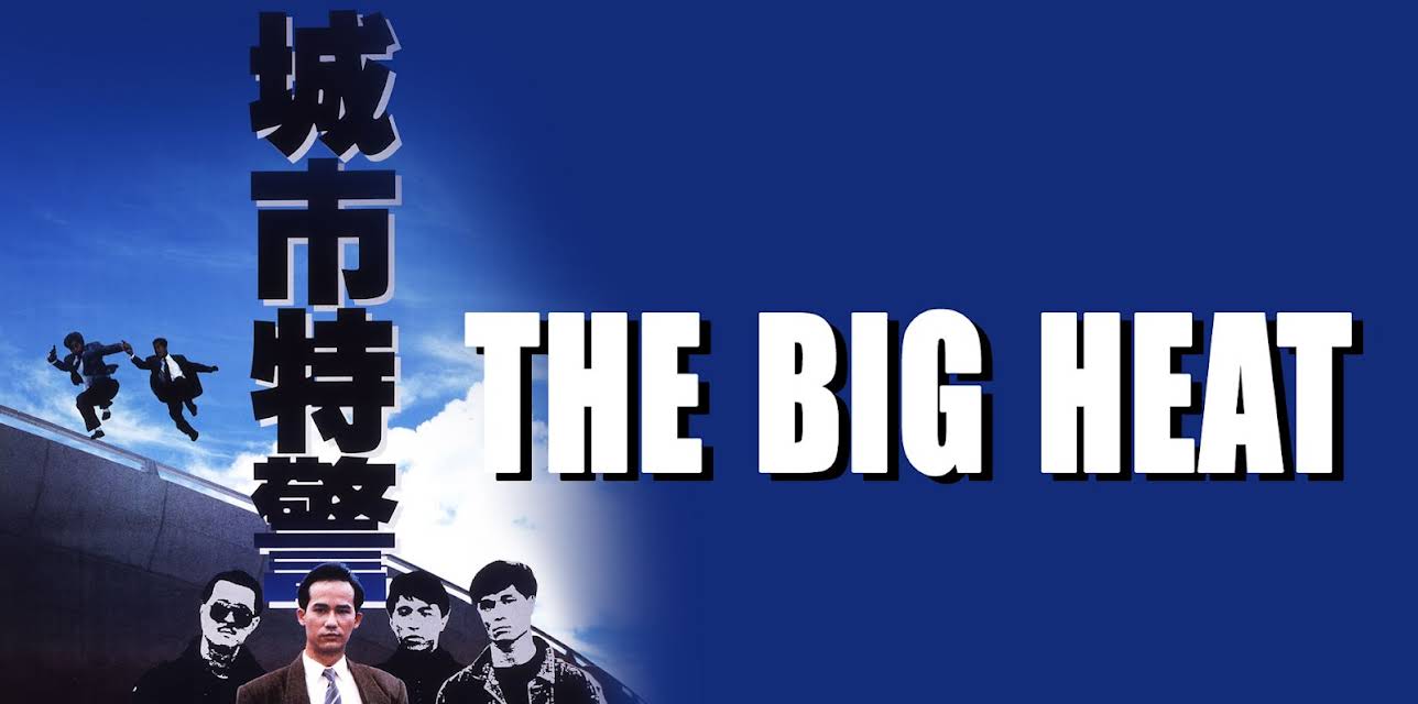 The Big Heat [Cantonese-Language Version] (1988)