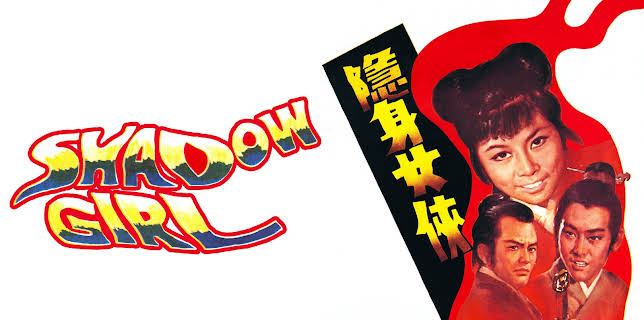 Shadow Girl (1970)