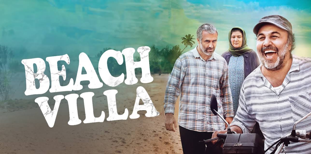 Beach Villa (2024)