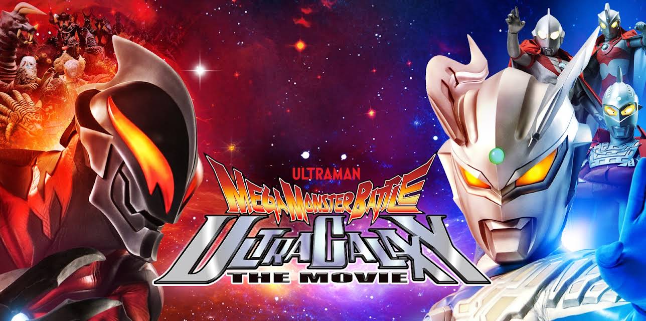 Mega Monster Battle: Ultra Galaxy The Movie (2009)