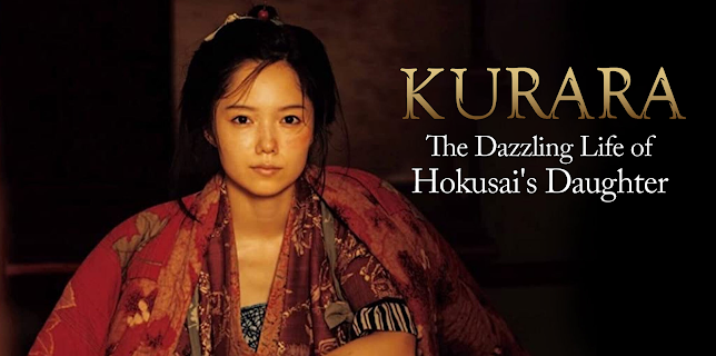 Kurara: The Dazzling Life of Hokusai's Daughter (2018)