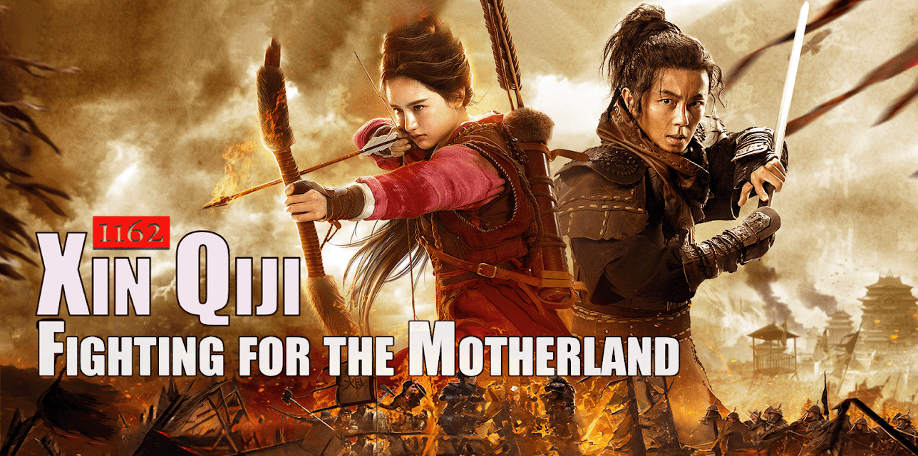 Xin Qiji 1162, Fighting for the Motherland (2020)