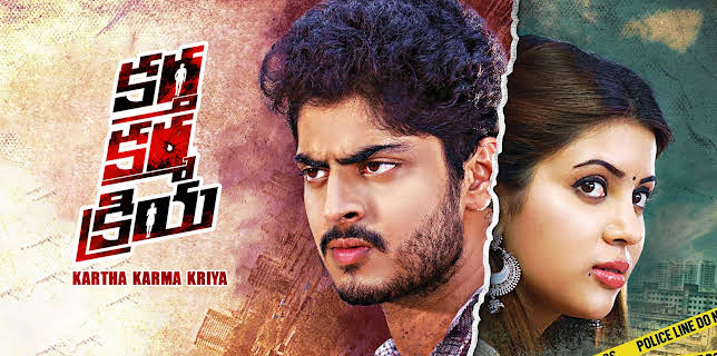 Kartha Karma Kriya (2026)