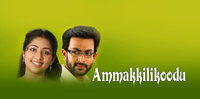 Ammakkilikoodu (2003)